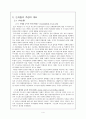 수도권 규제정책 4페이지