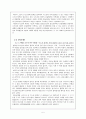 수도권 규제정책 5페이지