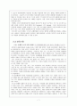 수도권 규제정책 7페이지