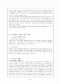 수도권 규제정책 9페이지