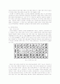 중국어 연구 보고서 3페이지