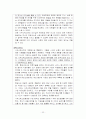 집단의 개념과 유형, 집단행동 모델과 그 주요 특징 및 팀 22페이지
