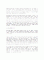 (독서감상문) 리치웨이를 읽고 난 감상 3페이지