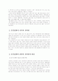 (문화와교육)현재도 진행되고 있는 우리나라의 촛불집회와 관련한 인터넷을 통해 사람들이 생각을 제시하고 그 생각을 공유하고 발전시켜 나가는 과정에 대해 분석 2페이지