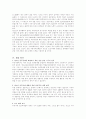 청소년 음주의 실태와 문제점 및 대책방안 5페이지