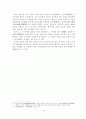 갑오농민군의 경제적 지향과 정약용의 개혁론 16페이지