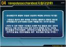 Biosurfactant 생계면활성제에 대해서,계면활성제 10페이지