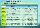 [PPL, 간접광고 사례] 대중매체 속 PPL 4페이지