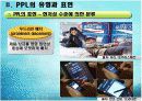 [PPL, 간접광고 사례] 대중매체 속 PPL 7페이지