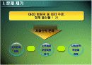 [저출산] 저출산 문제의 현황과 대책  3페이지