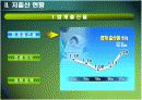 [저출산] 저출산 문제의 현황과 대책  4페이지