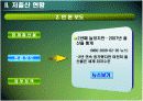 [저출산] 저출산 문제의 현황과 대책  5페이지