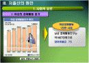 [저출산] 저출산 문제의 현황과 대책  9페이지