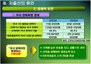 [저출산] 저출산 문제의 현황과 대책  11페이지