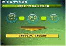 [저출산] 저출산 문제의 현황과 대책  14페이지