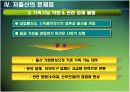 [저출산] 저출산 문제의 현황과 대책  18페이지