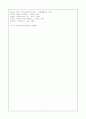 민족주의에 대한 정리 7페이지