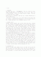 시장중시체제와 정부중시체제의 논거와 변화과정에 대해서 3페이지
