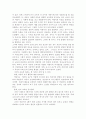20세기 유아교육 사상의 변화와 우리나라에 끼친 영향 3페이지