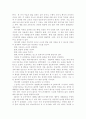 20세기 유아교육 사상의 변화와 우리나라에 끼친 영향 5페이지