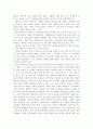 20세기 유아교육 사상의 변화와 우리나라에 끼친 영향 6페이지