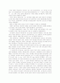 20세기 유아교육 사상의 변화와 우리나라에 끼친 영향 7페이지