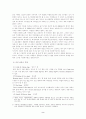 개에 대하여 2페이지