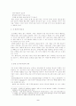 개에 대하여 9페이지