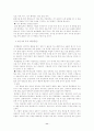 개에 대하여 11페이지