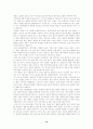 개에 대하여 12페이지