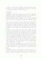 개에 대하여 16페이지