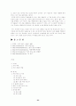 개에 대하여 23페이지