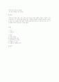 궁합에 대하여 5페이지