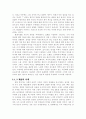 [사회과학] 녹차 유행에 관한 연구 3페이지