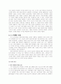 [사회과학] 녹차 유행에 관한 연구 4페이지