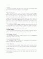 [사회과학] 녹차 유행에 관한 연구 5페이지
