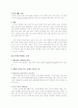 [사회과학] 녹차 유행에 관한 연구 6페이지