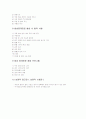 방송중계권이란? 4페이지
