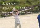 연령에따른 스포츠지도 4페이지