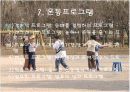연령에따른 스포츠지도 11페이지