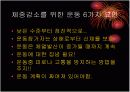 연령에따른 스포츠지도 13페이지