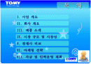 벤처창업실무 창업ppt 2페이지