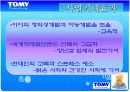 벤처창업실무 창업ppt 6페이지