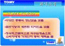 벤처창업실무 창업ppt 8페이지