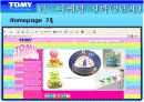 벤처창업실무 창업ppt 18페이지