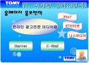 벤처창업실무 창업ppt 19페이지