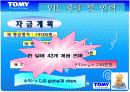 벤처창업실무 창업ppt 20페이지
