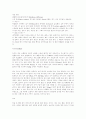 당구에 대하여 4페이지