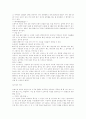 당구에 대하여 11페이지
