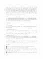당구에 대하여 16페이지
